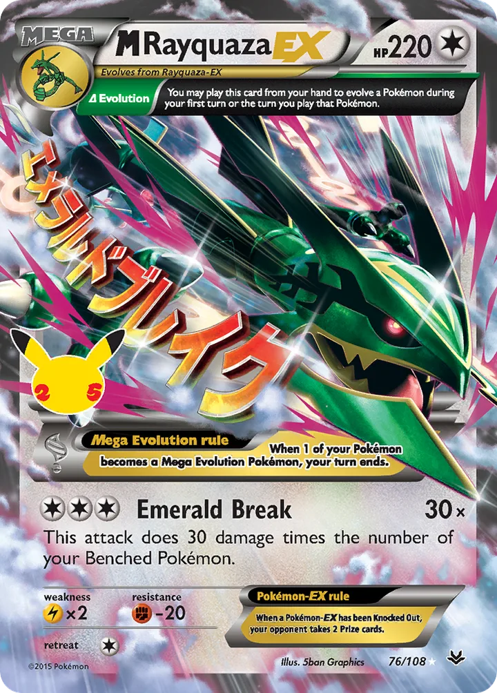 M Rayquaza-EX, Celebrations 76/108