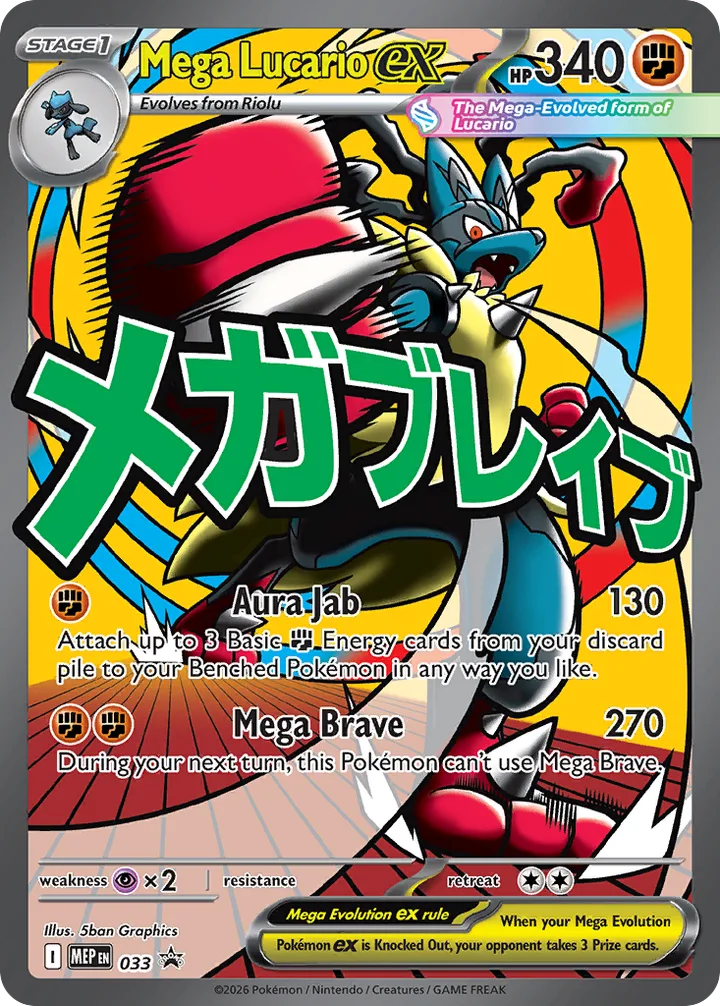 Mega Lucario ex, Mega Evolution Promos 033