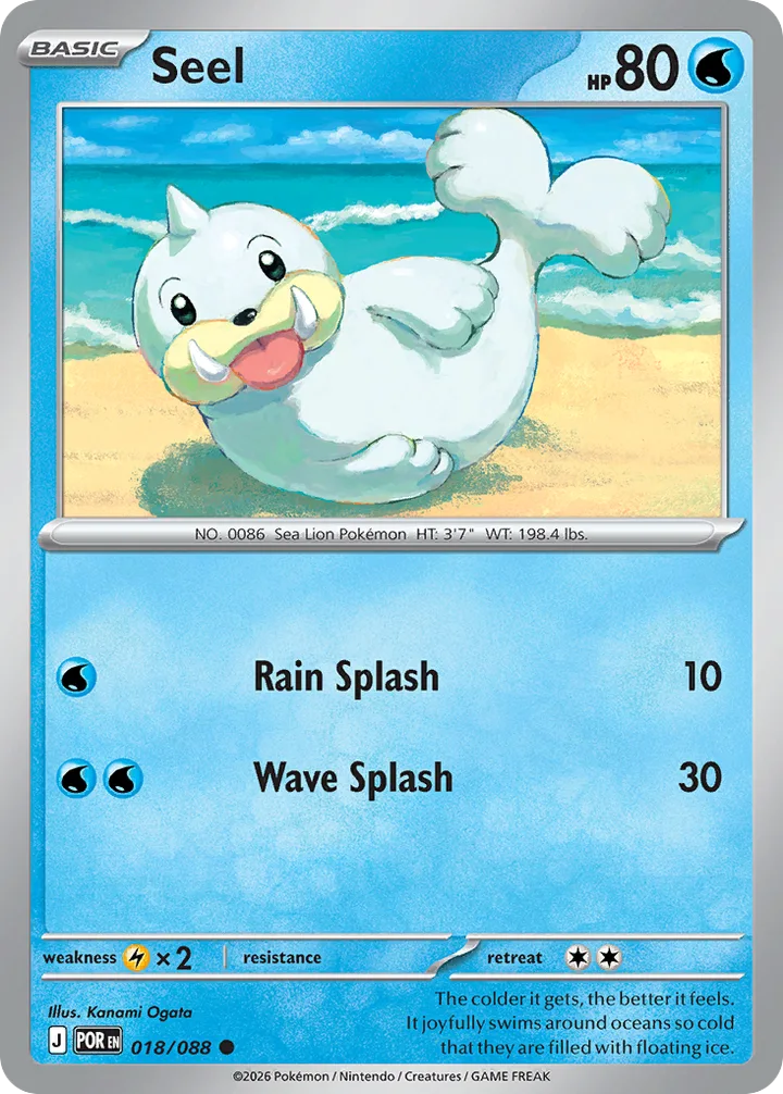 Seel, Perfect Order 018/088