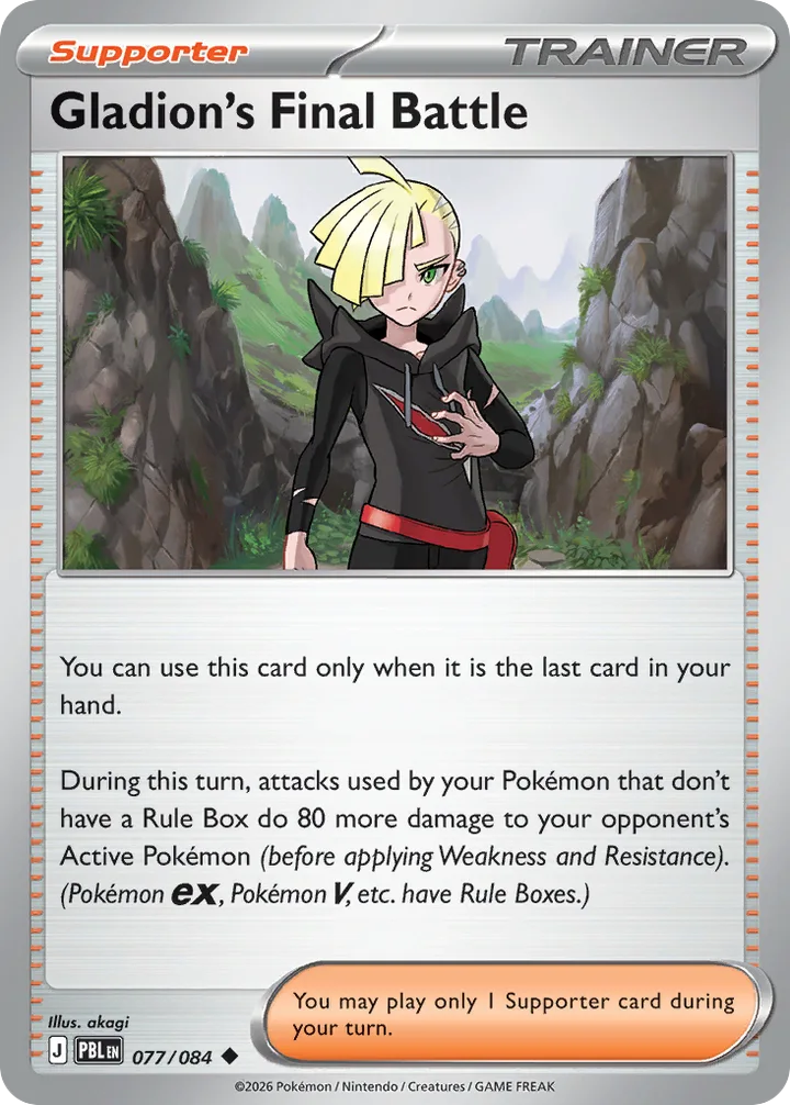 Gladion’s Final Battle, Pitch Black 077/084