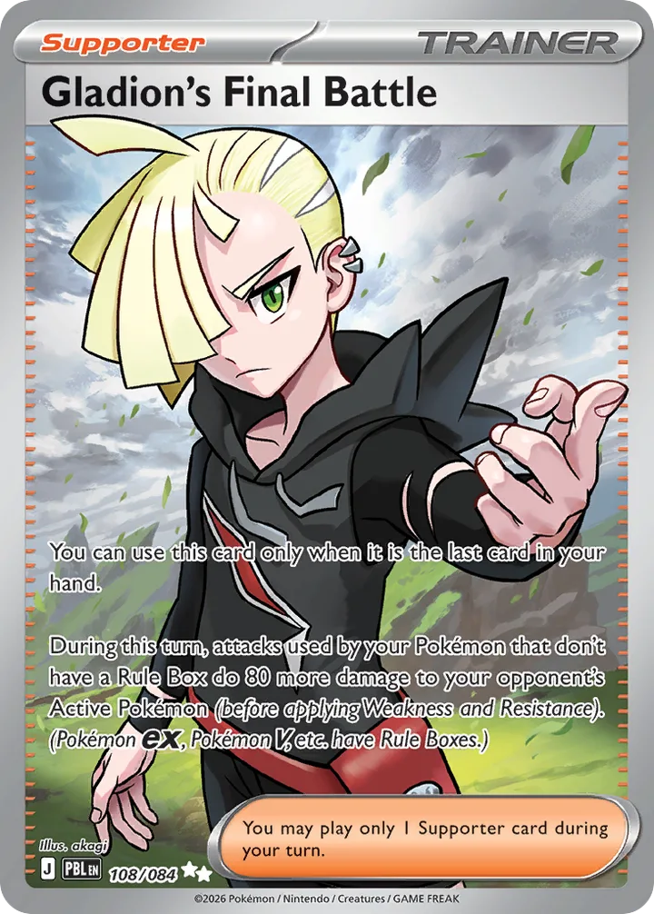 Gladion’s Final Battle, Pitch Black 108/084