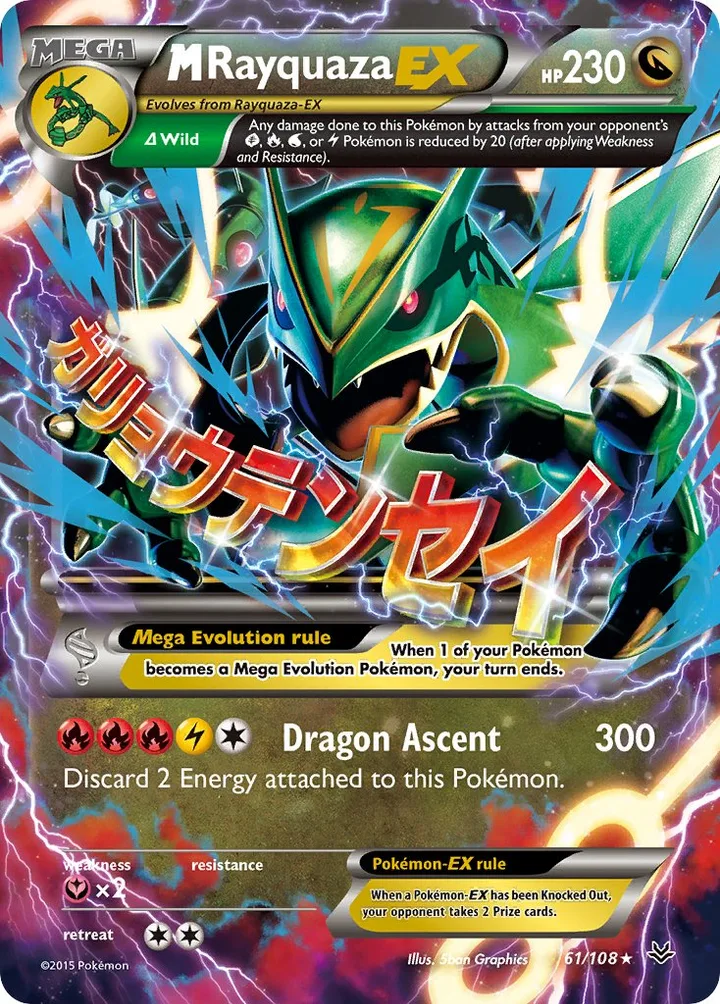 M Rayquaza-EX, Roaring Skies 61/108