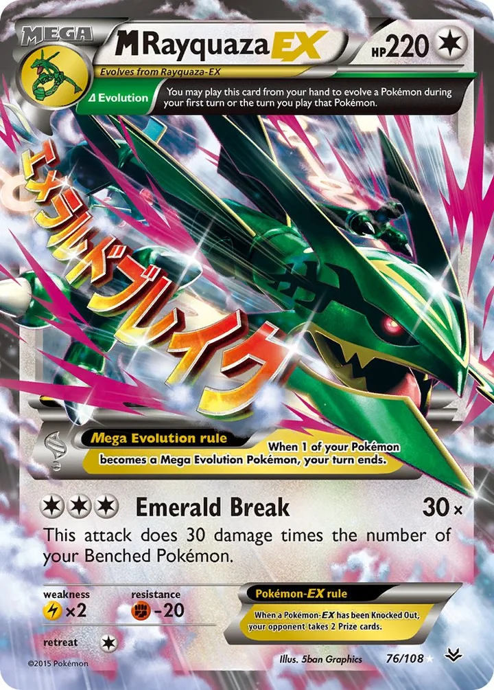 M Rayquaza-EX, Roaring Skies 76/108