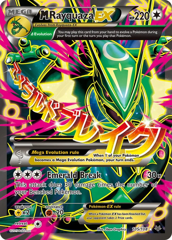 M Rayquaza-EX, Roaring Skies 105/108